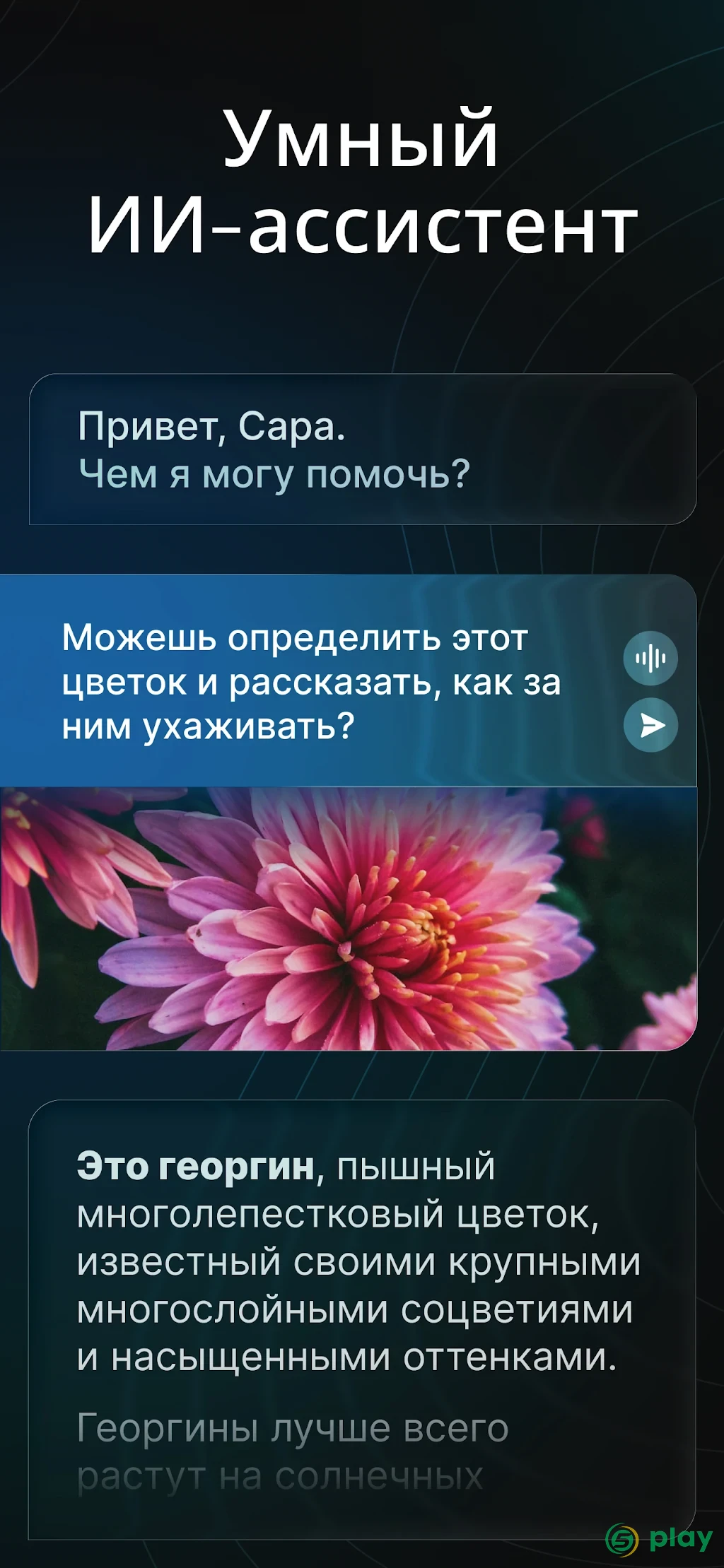 AI Chatbot - Nova — скриншот 2