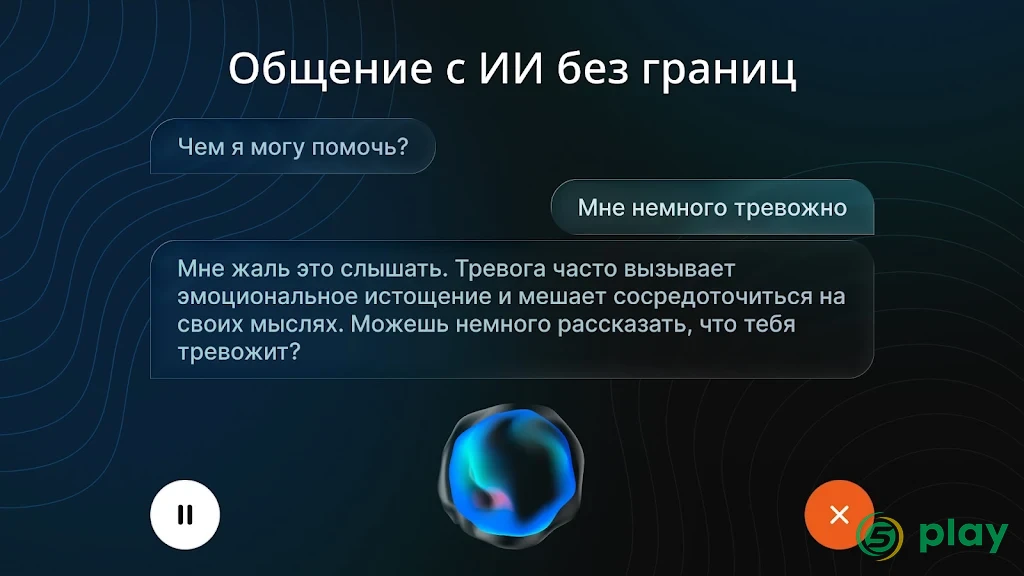 AI Chatbot - Nova — скриншот 20