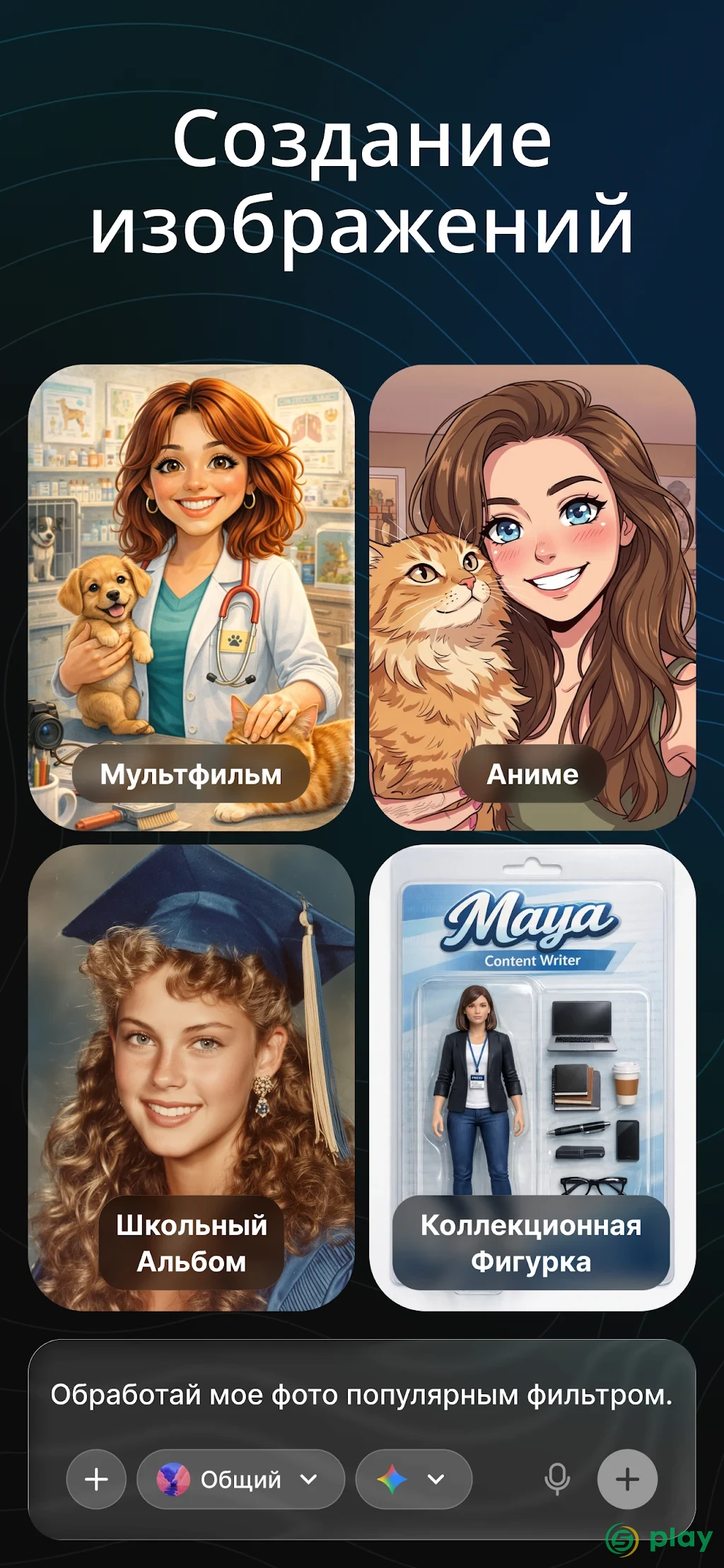 AI Chatbot - Nova — скриншот 3