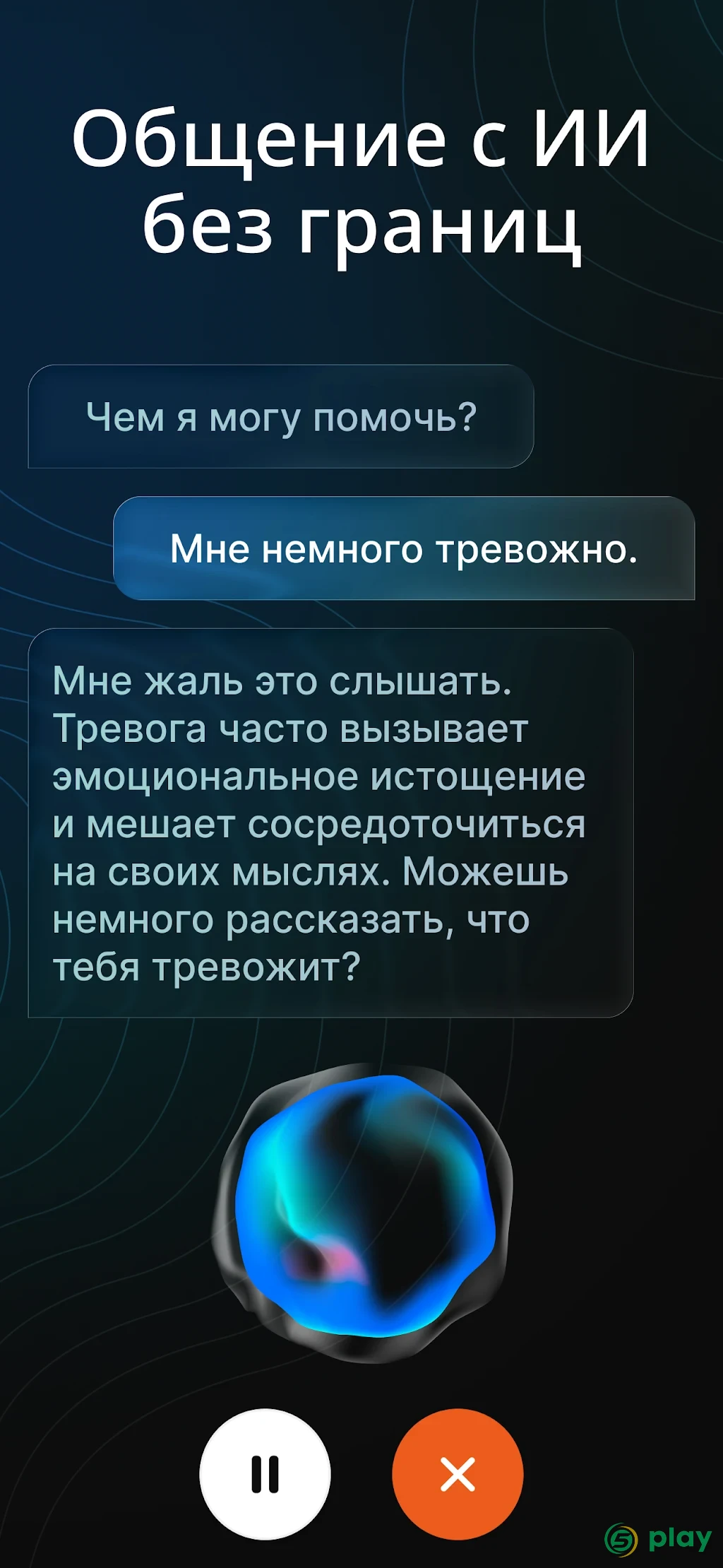 AI Chatbot - Nova — скриншот 4