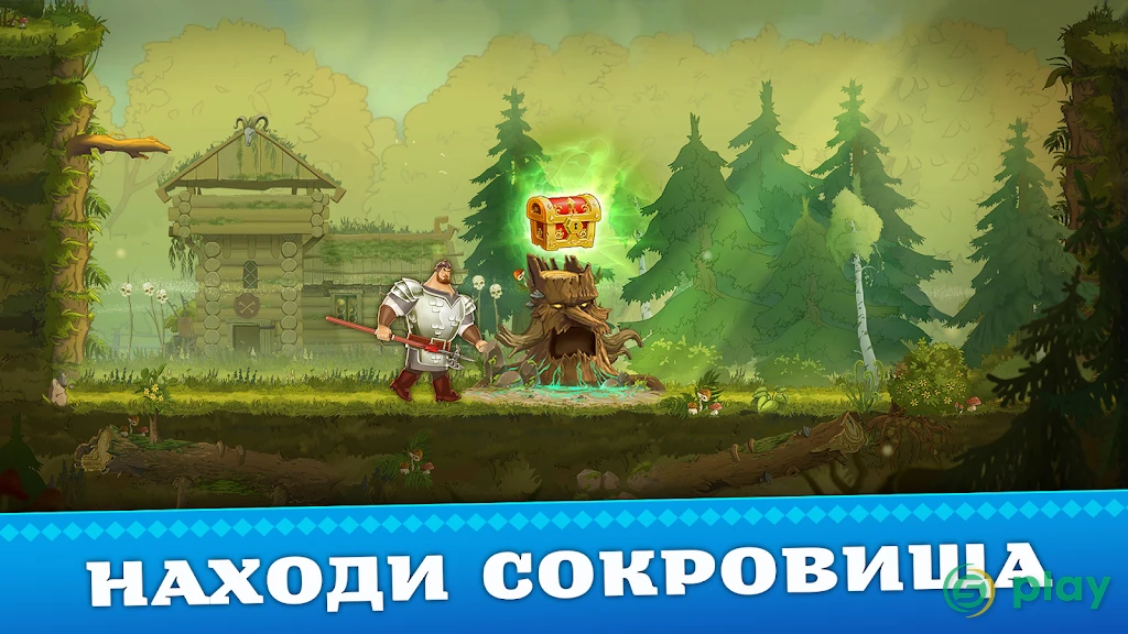 Три Богатыря. Приключения — скриншот 5