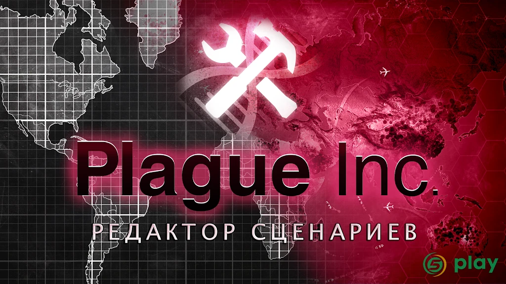 Plague Inc. — скриншот 1