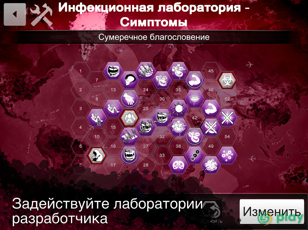 Plague Inc. — скриншот 13