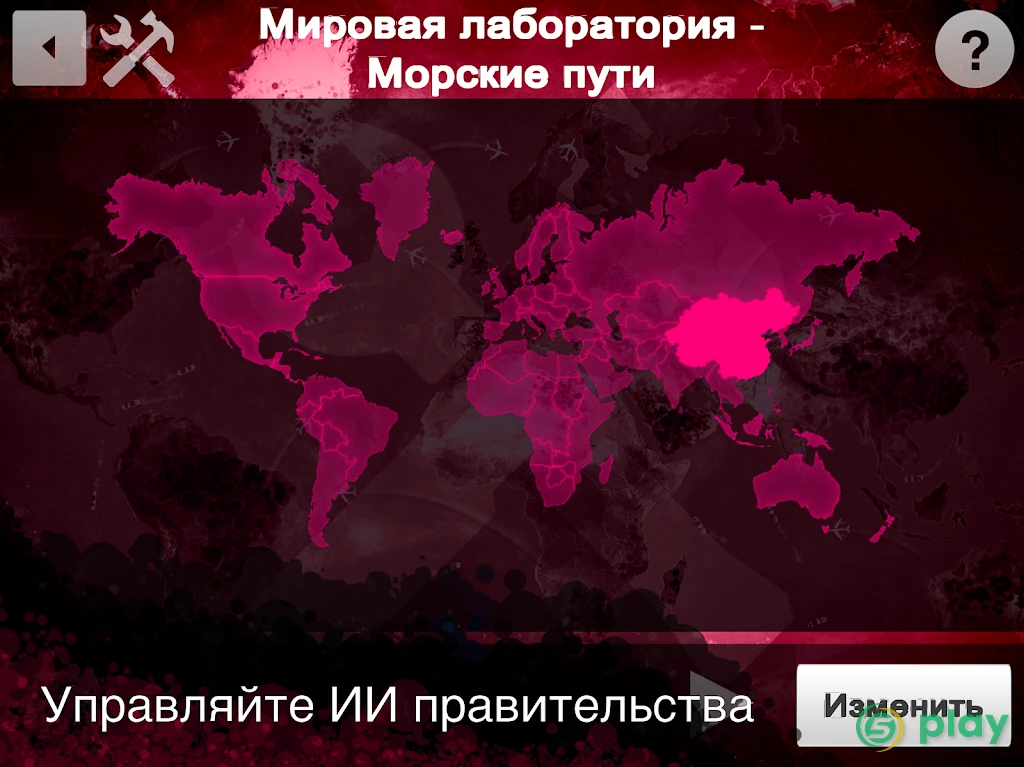 Plague Inc. — скриншот 15