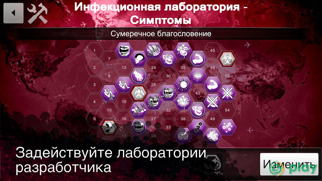 Plague Inc. — скриншот 3