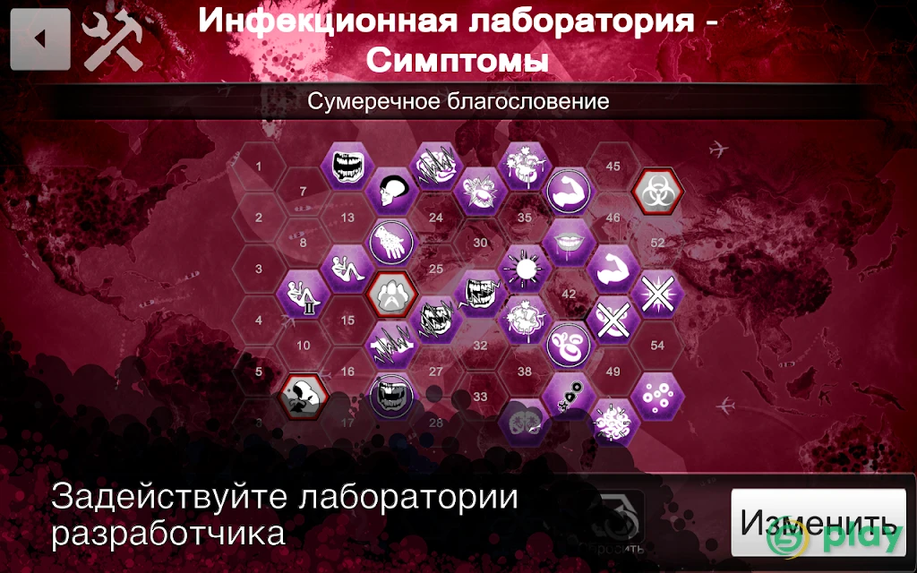 Plague Inc. — скриншот 8