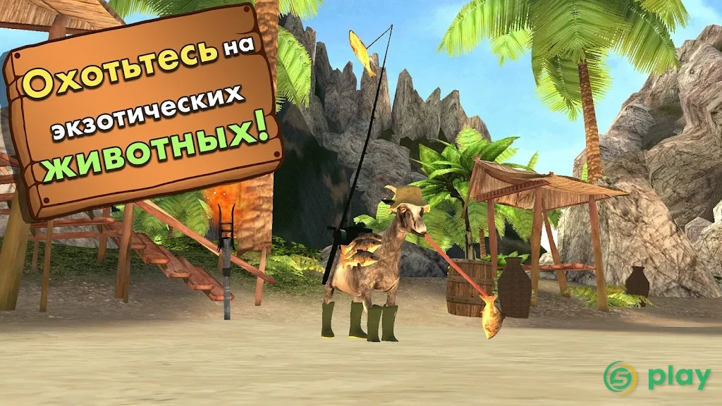 Goat Simulator — скриншот 5