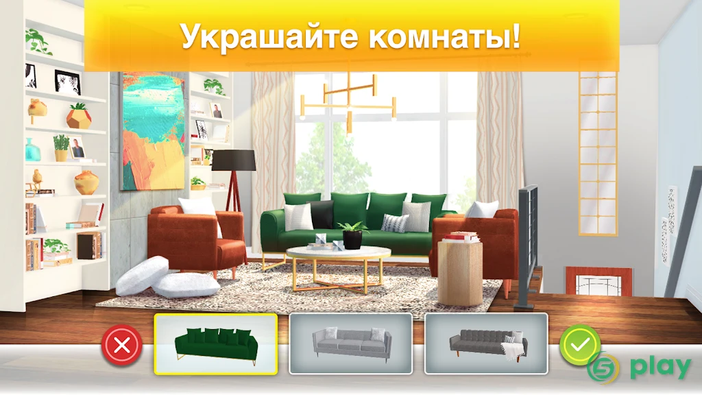 Property Brothers Home Design — скриншот 1