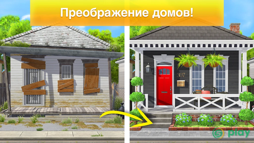 Property Brothers Home Design — скриншот 2