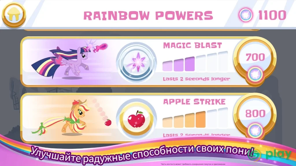 My Little Pony: Радужные гонки — скриншот 3