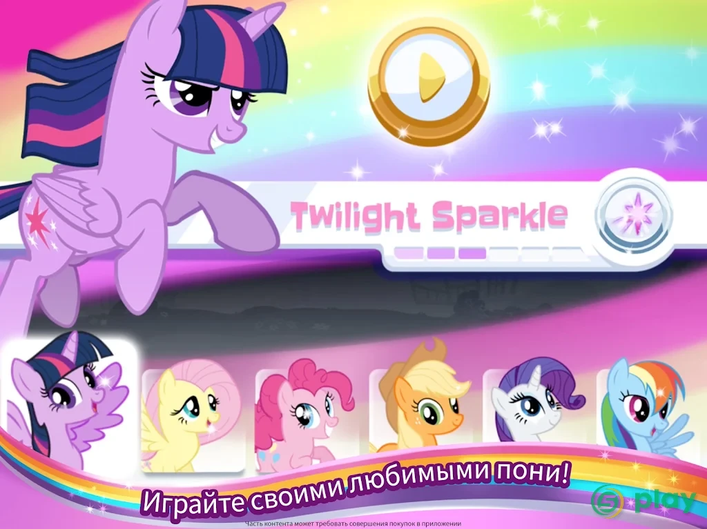 My Little Pony: Радужные гонки — скриншот 7