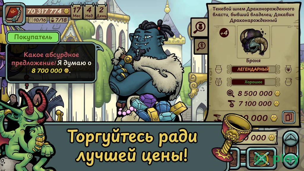 Dealer's Life Legend — скриншот 1