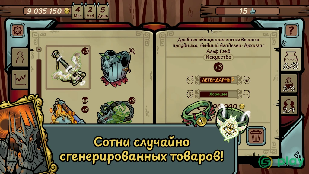 Dealer's Life Legend — скриншот 4