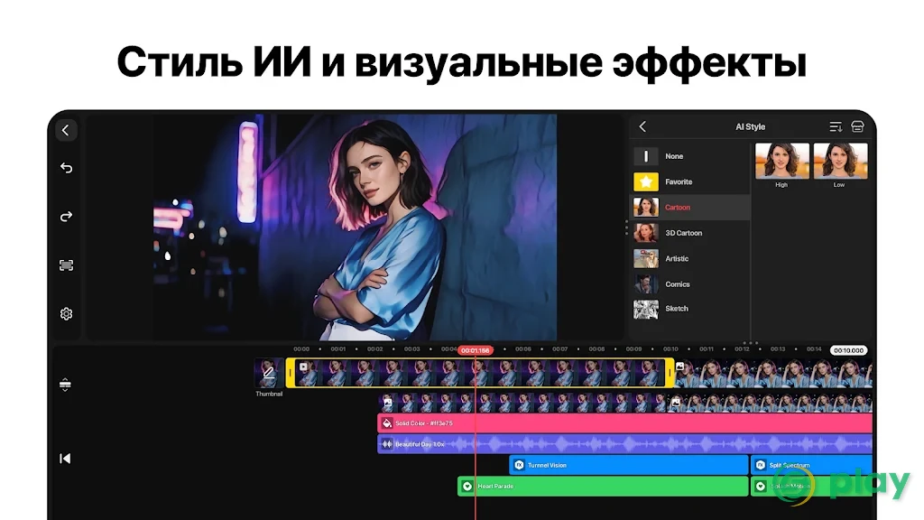 KineMaster — скриншот 11