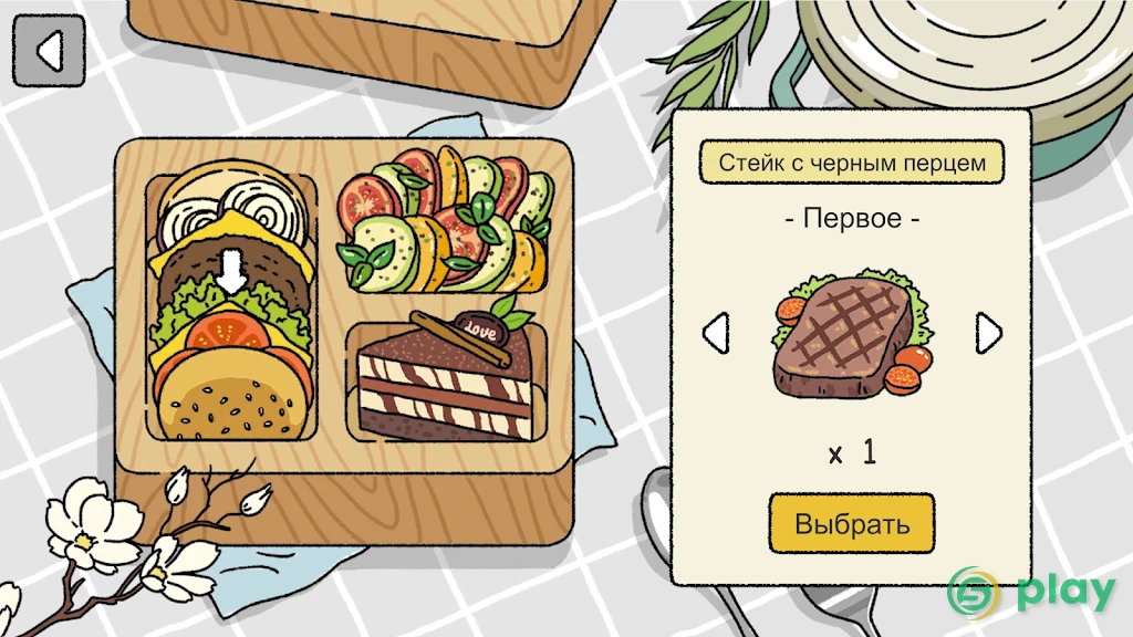 Милый дом — скриншот 6