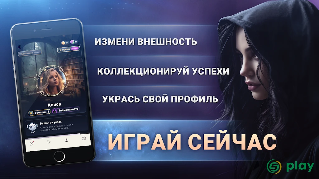 MOONVALE - Detective Story — скриншот 4