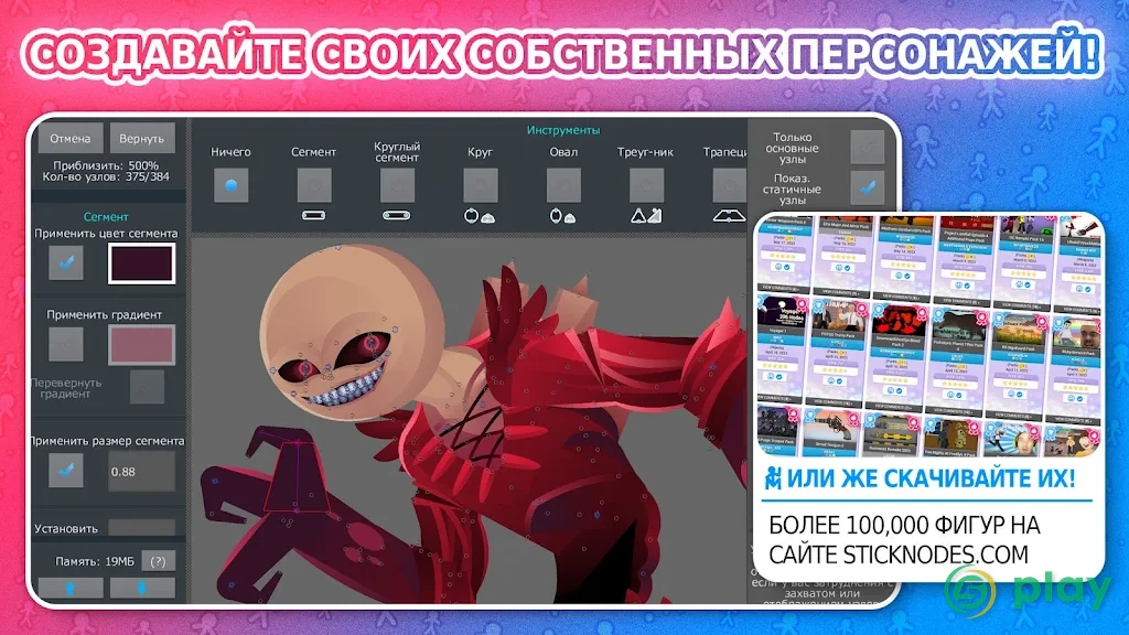 Stick Nodes Pro - Stickfigure Animator — скриншот 2