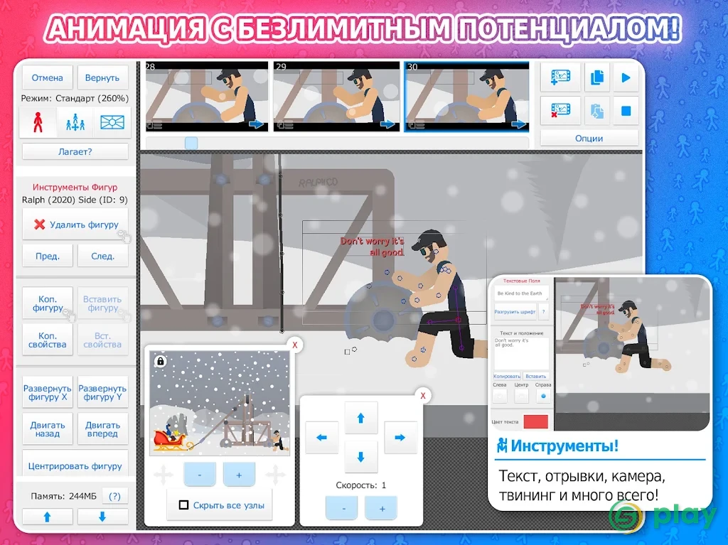 Stick Nodes Pro - Stickfigure Animator — скриншот 5