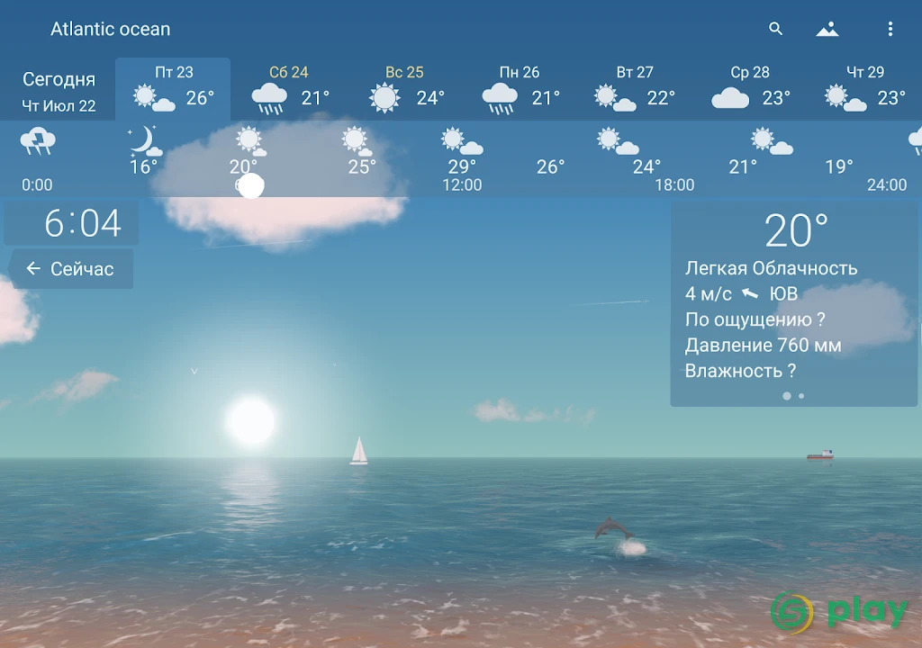 Погода YoWindow - Без Ограничений — скриншот 11