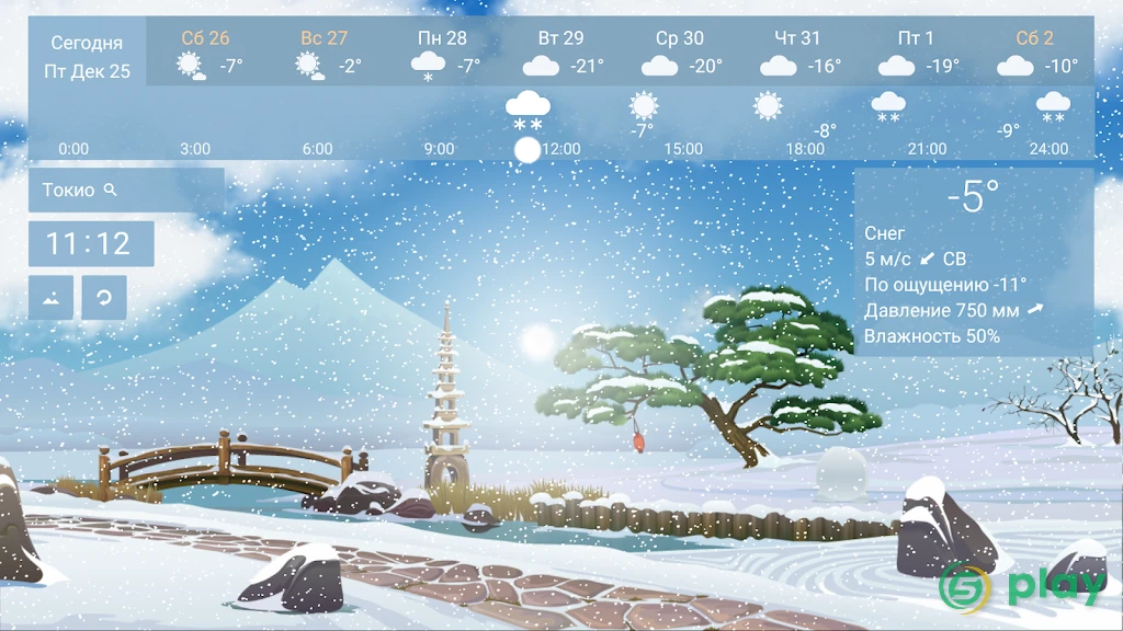 Погода YoWindow - Без Ограничений — скриншот 21