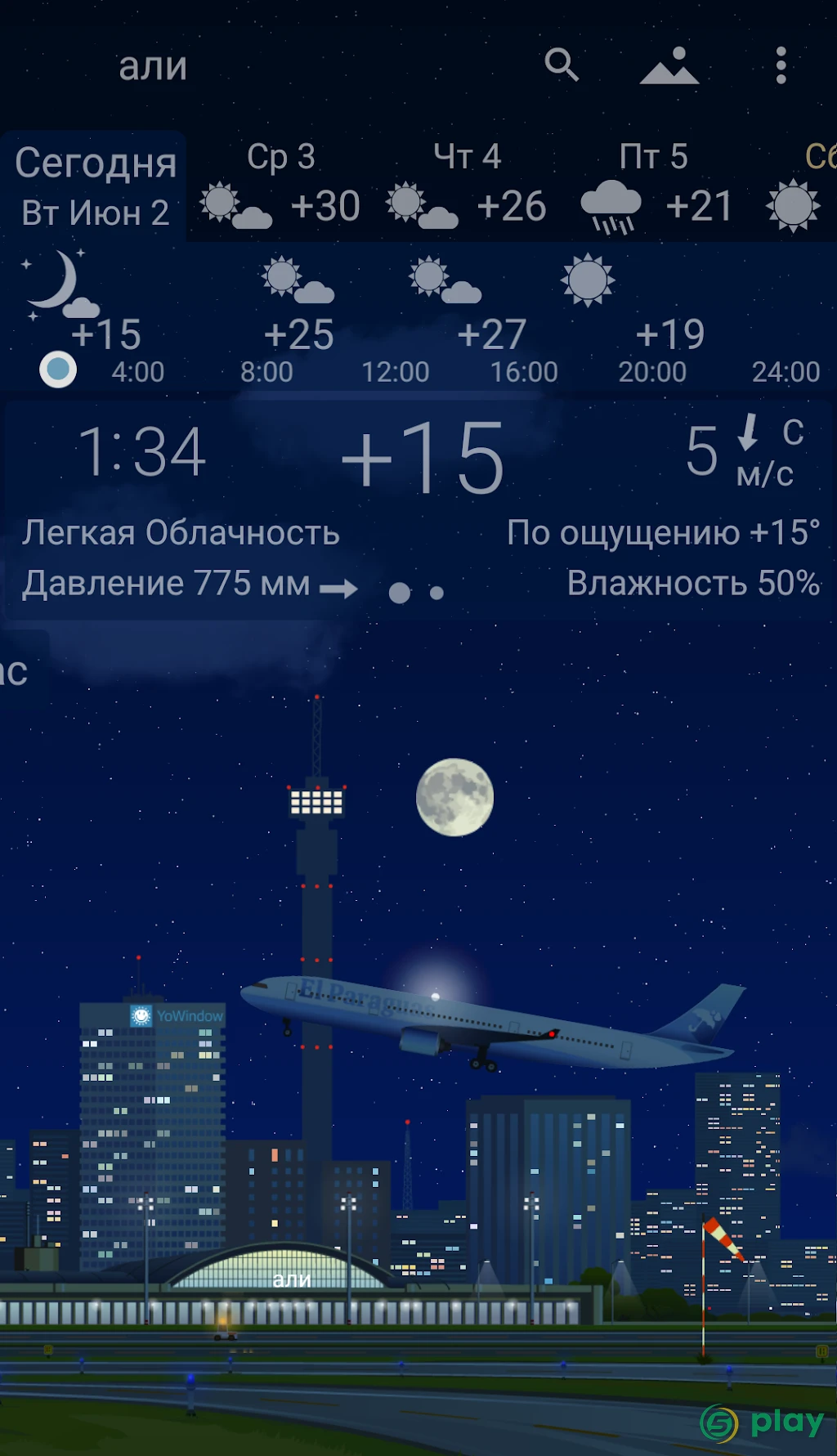 Погода YoWindow - Без Ограничений — скриншот 7