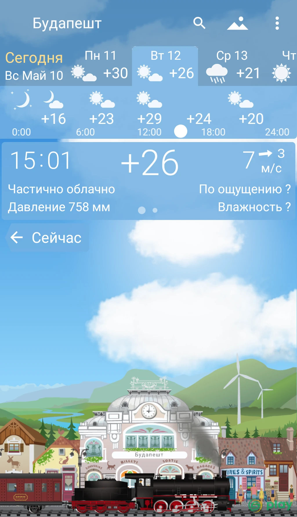 Погода YoWindow - Без Ограничений — скриншот 8