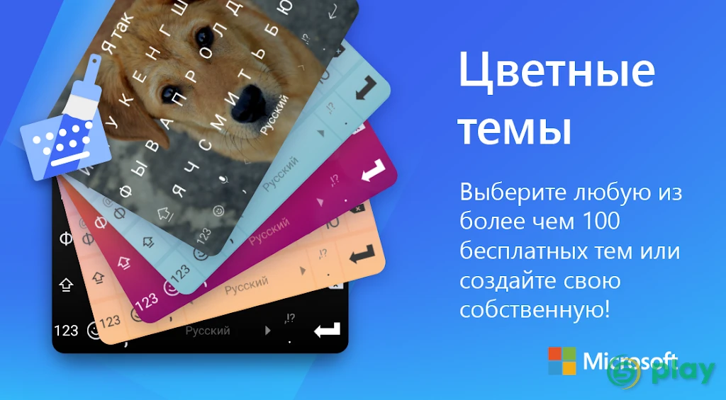 Клавиатура Microsoft SwiftKey — скриншот 6