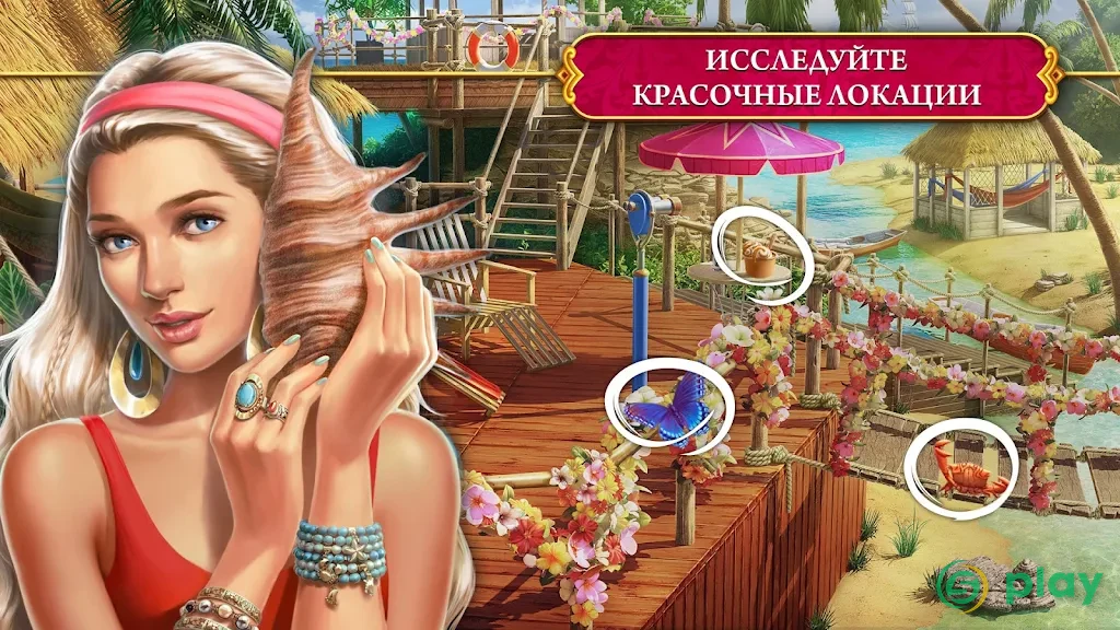 The Secret Society: Детектив — скриншот 2