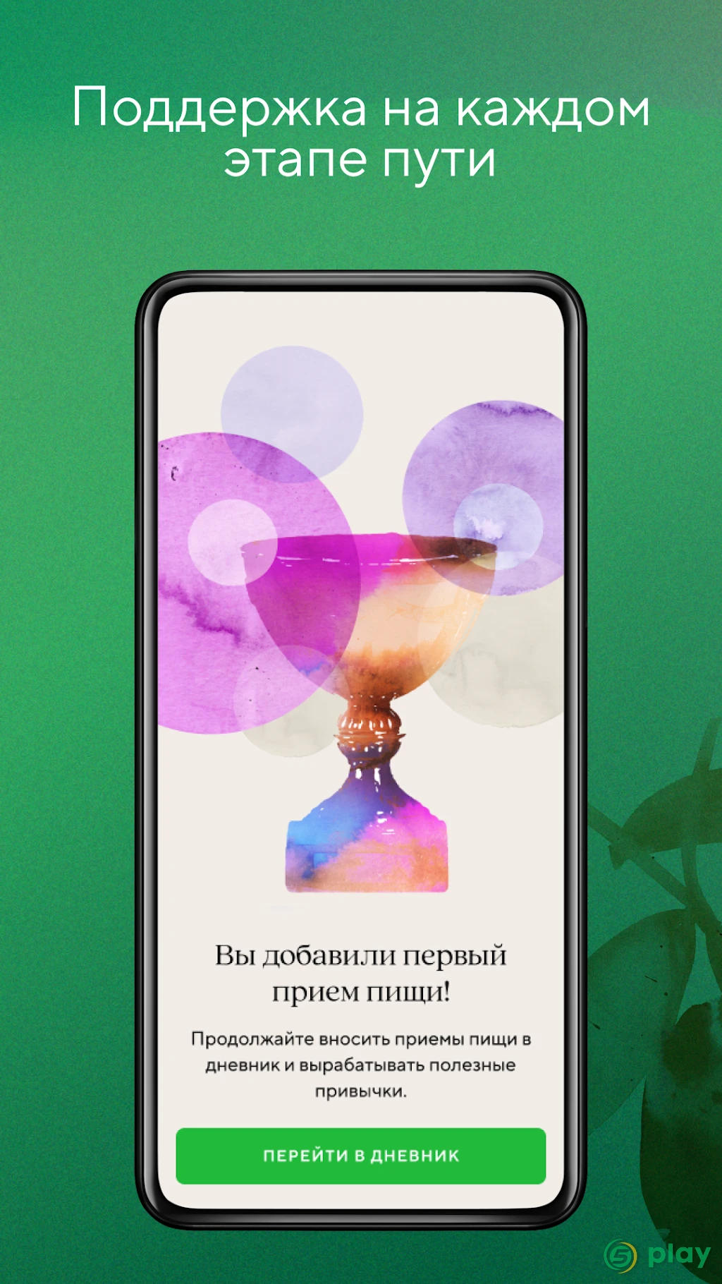 Lifesum: планировщик питания и простые рецепты — скриншот 7