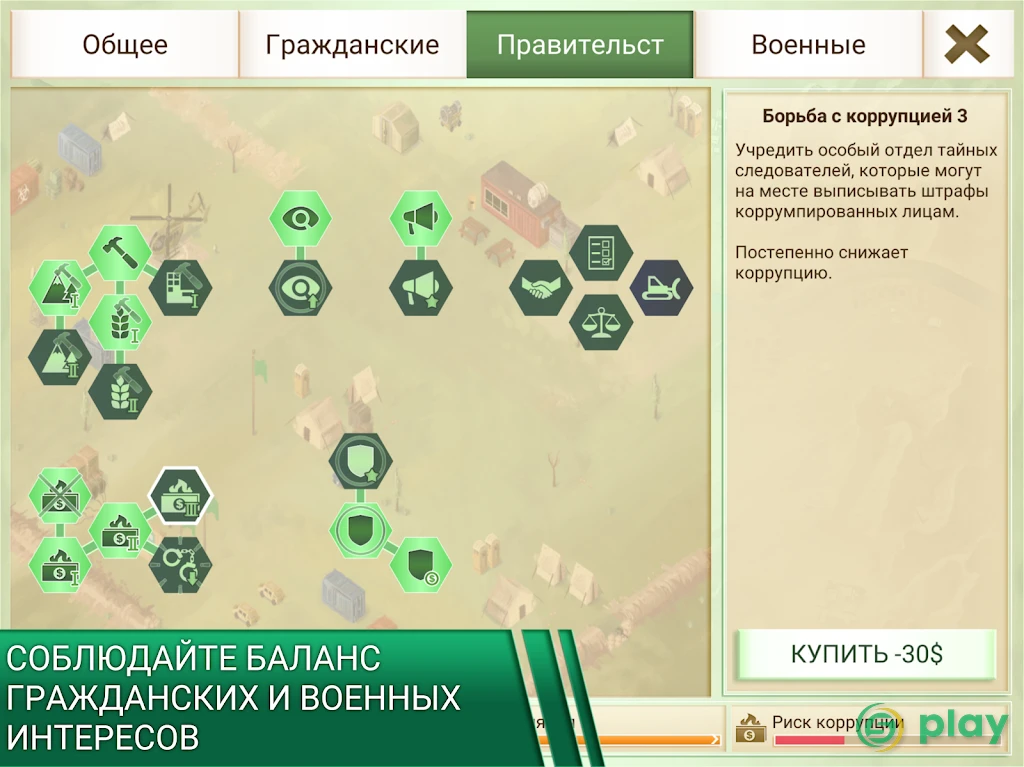 Rebel Inc. — скриншот 12