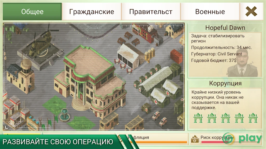 Rebel Inc. — скриншот 13