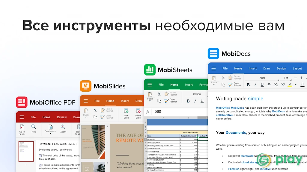 OfficeSuite — скриншот 10