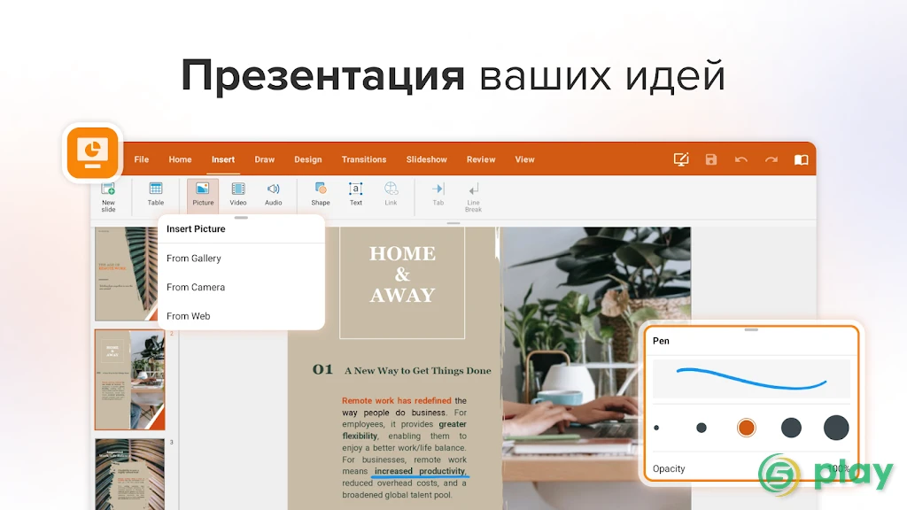 OfficeSuite — скриншот 13