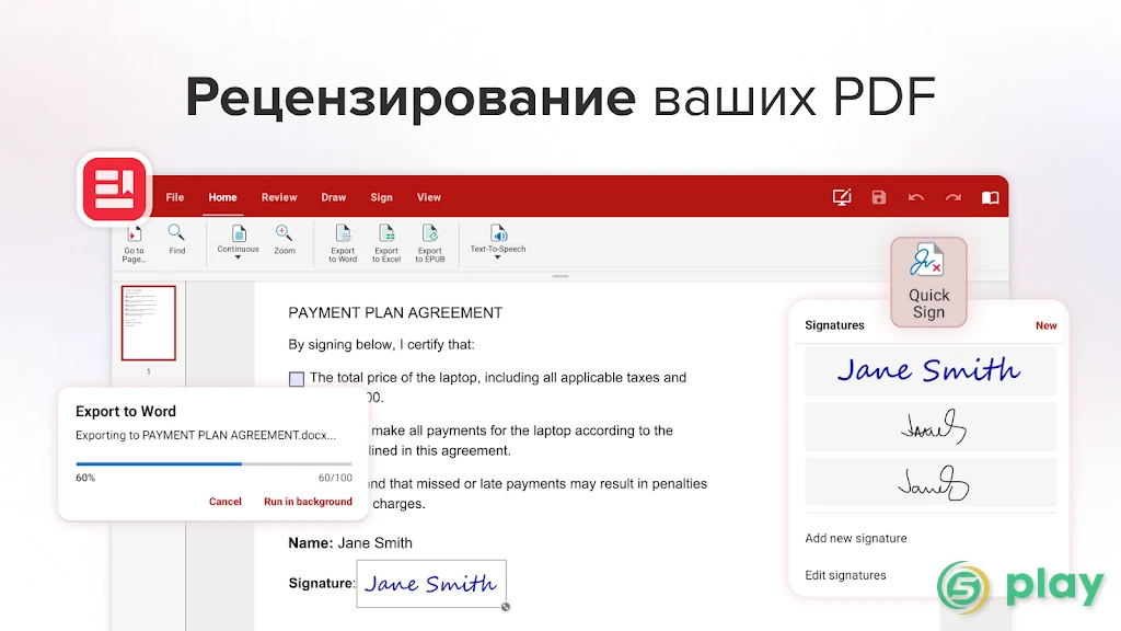 OfficeSuite — скриншот 14