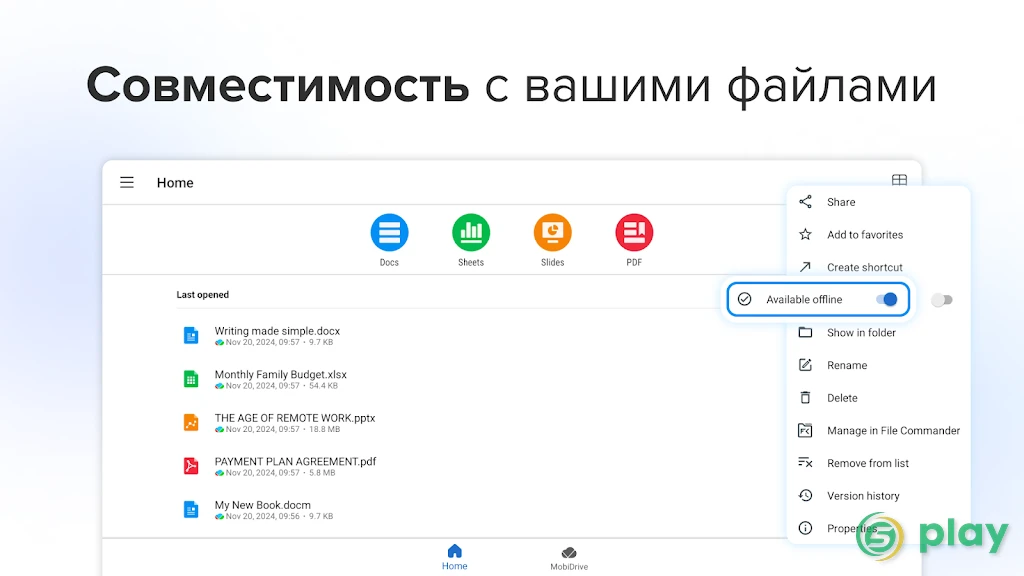 OfficeSuite — скриншот 15