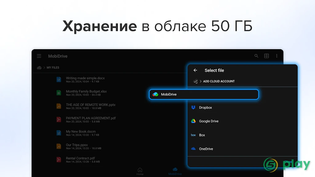 OfficeSuite — скриншот 16