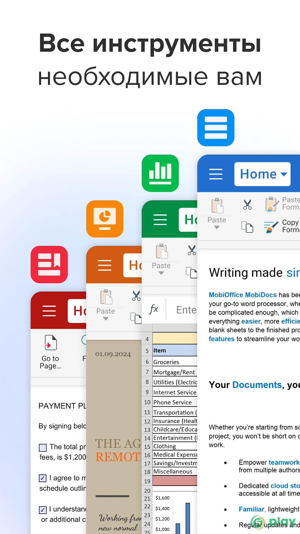 OfficeSuite — скриншот 2