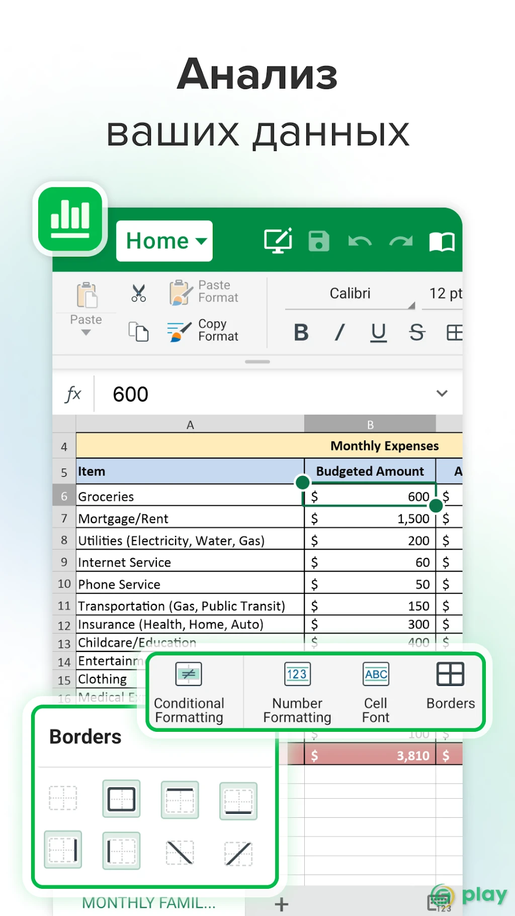 OfficeSuite — скриншот 4