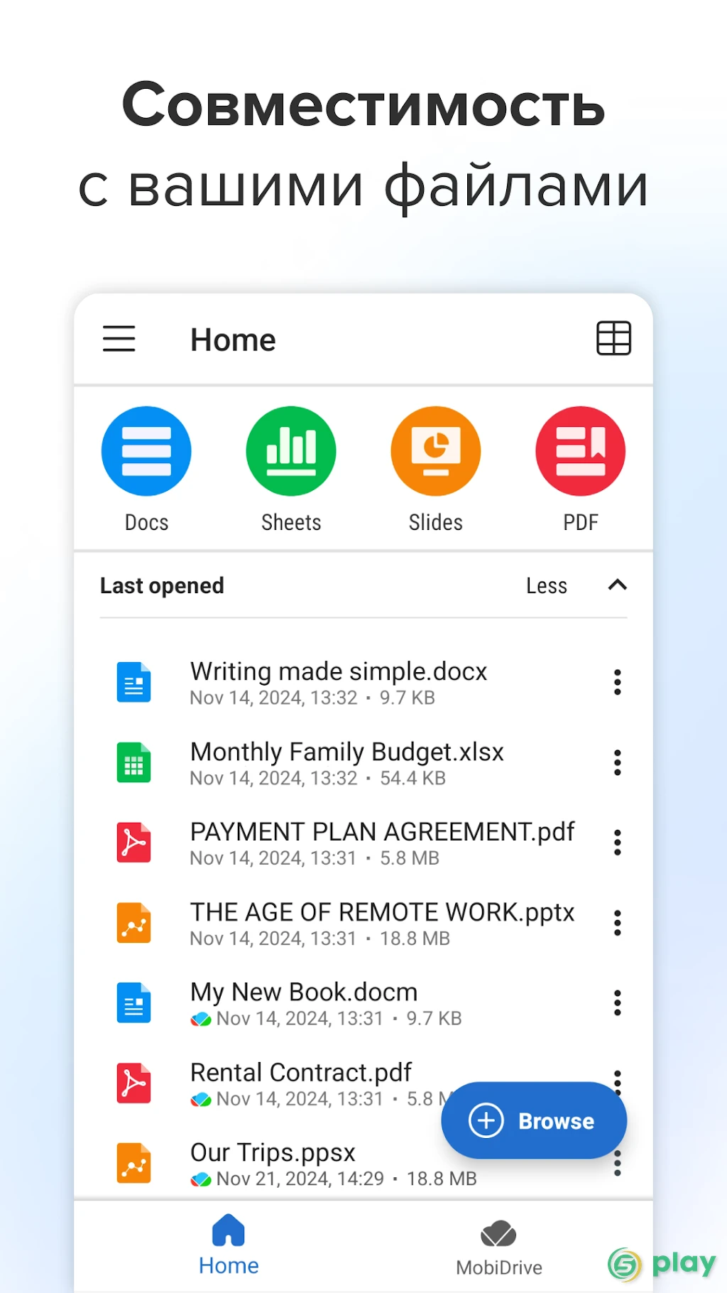 OfficeSuite — скриншот 7