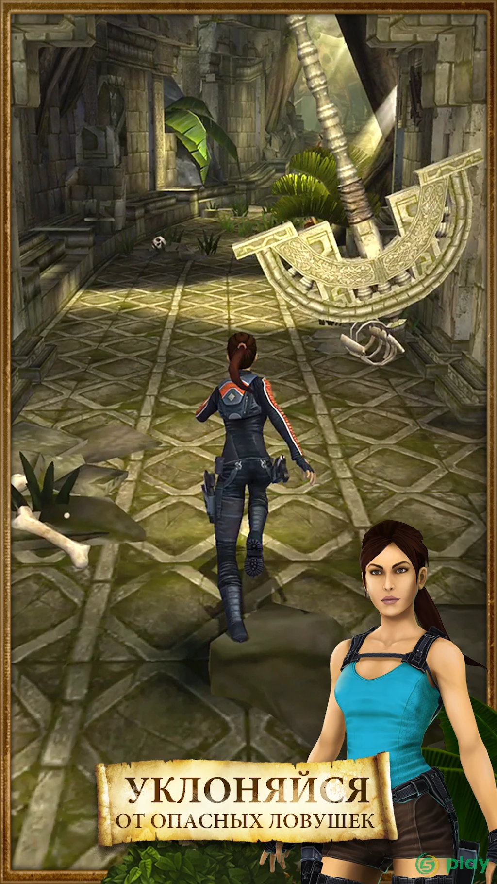 Lara Croft: Relic Run — скриншот 1