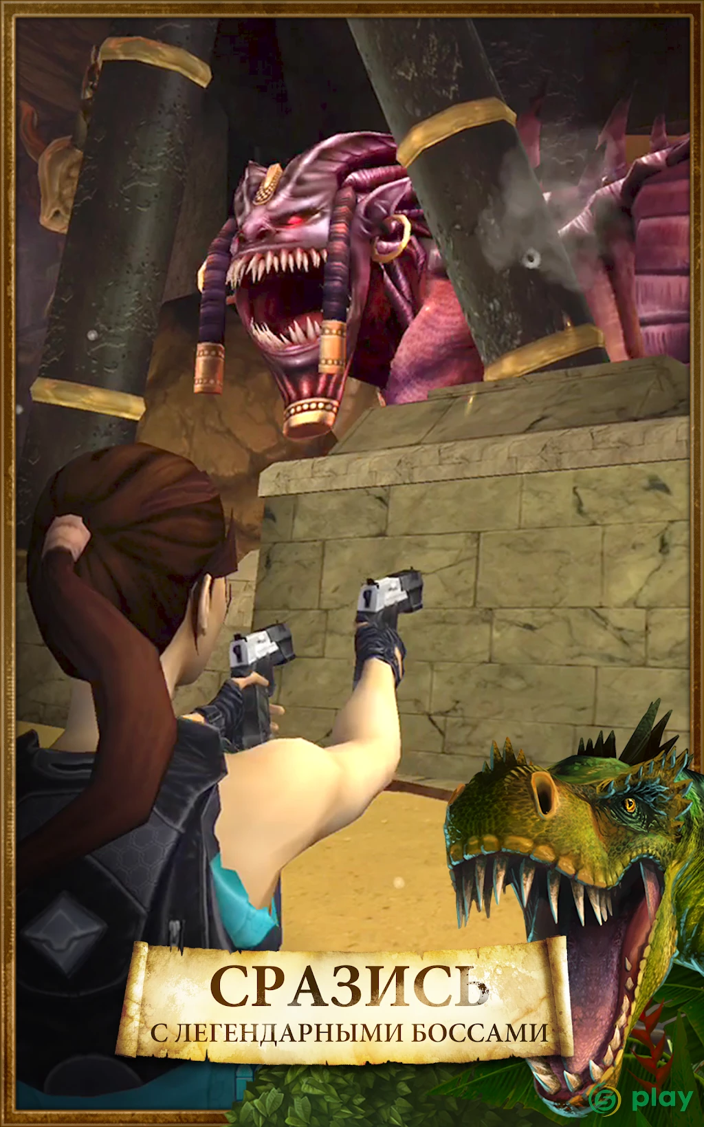 Lara Croft: Relic Run — скриншот 15