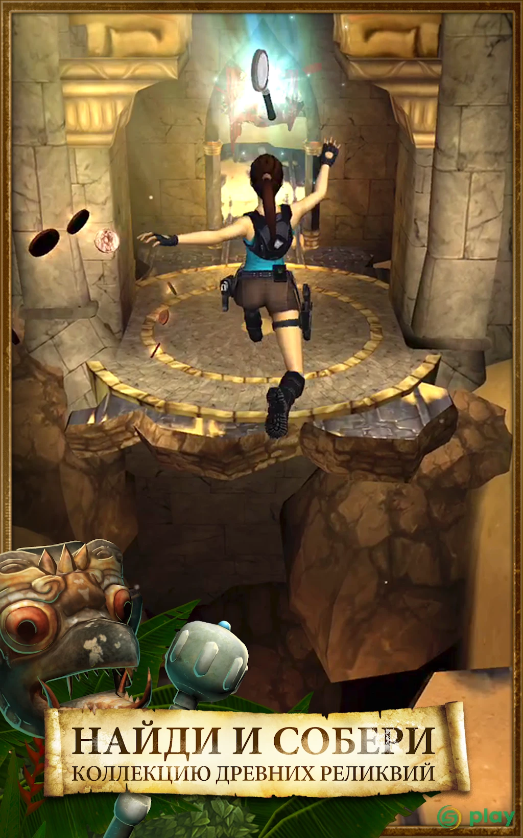 Lara Croft: Relic Run — скриншот 17