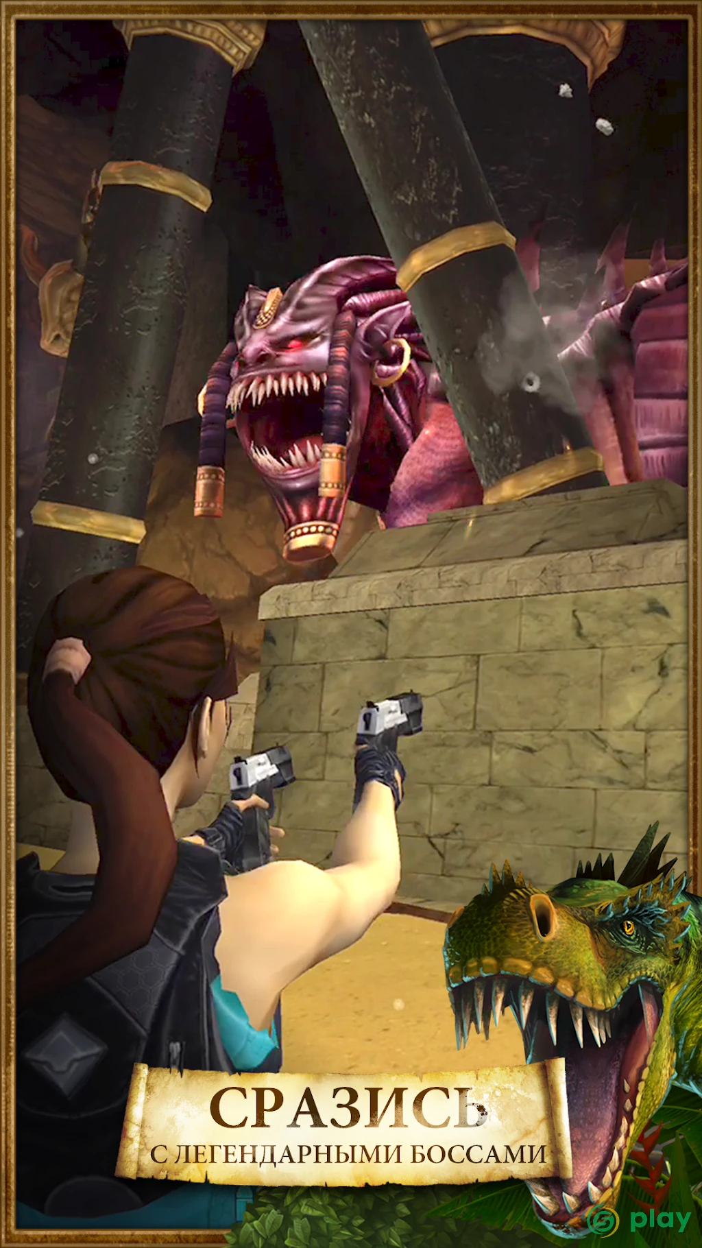 Lara Croft: Relic Run — скриншот 3