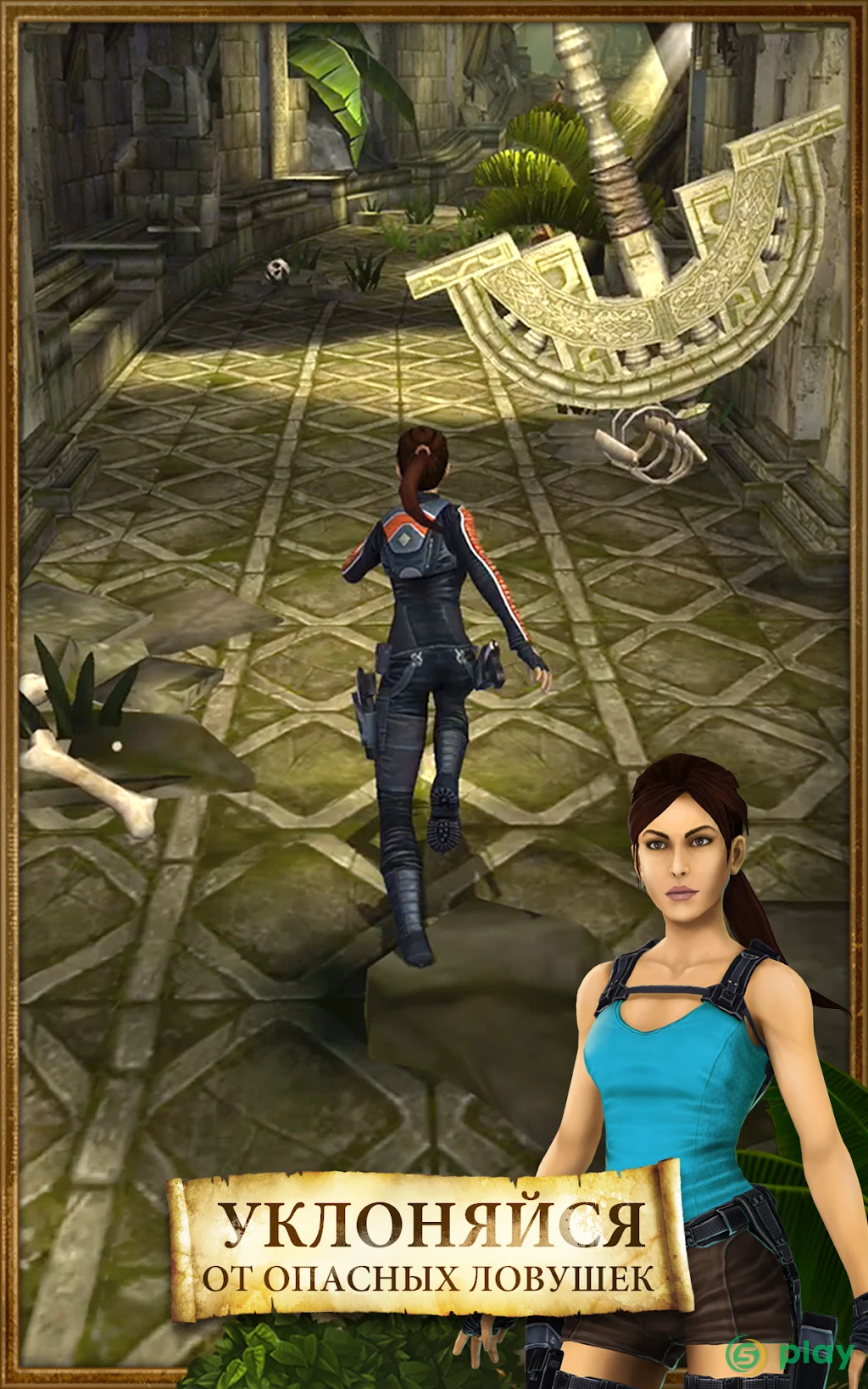 Lara Croft: Relic Run — скриншот 8
