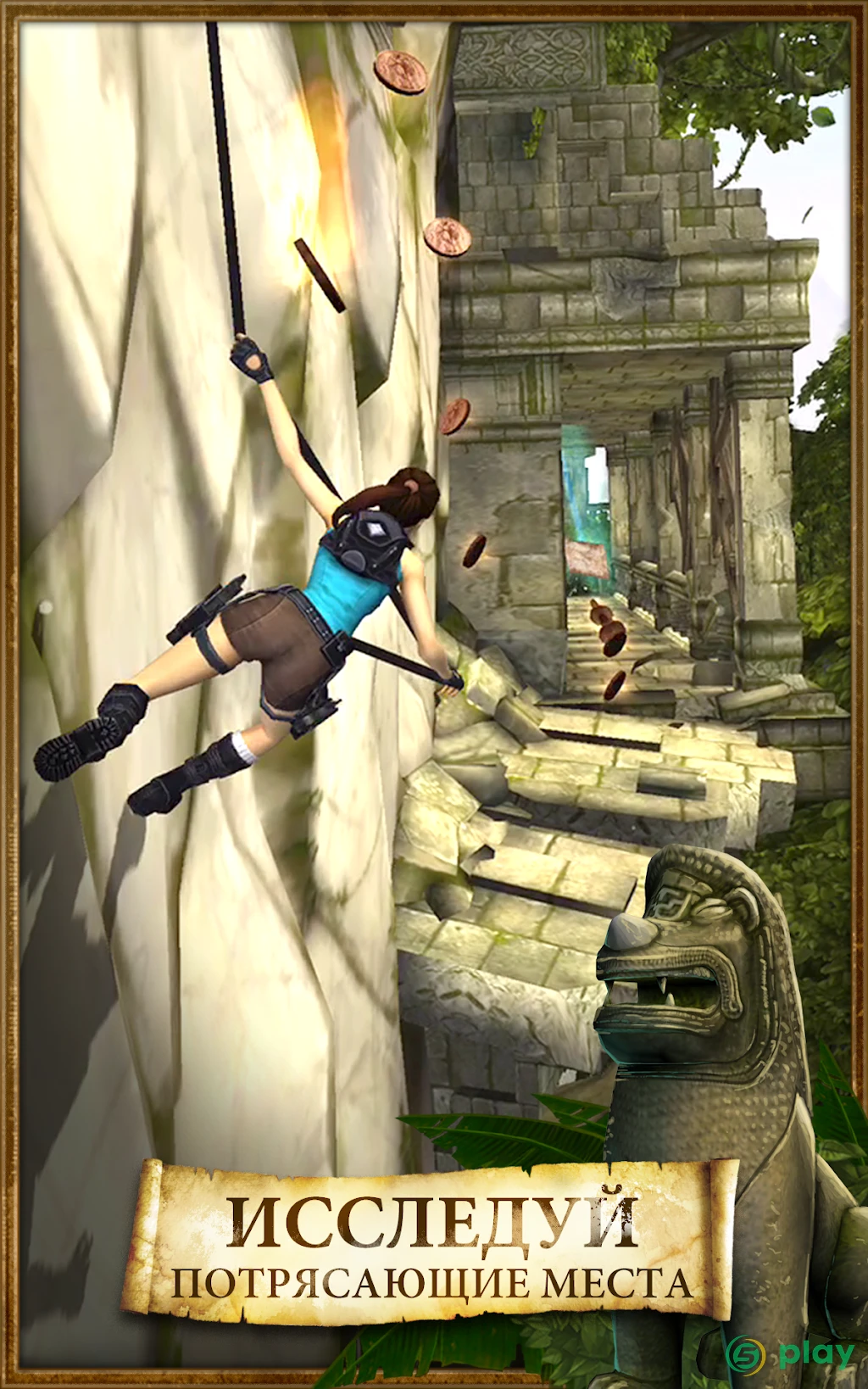 Lara Croft: Relic Run — скриншот 9