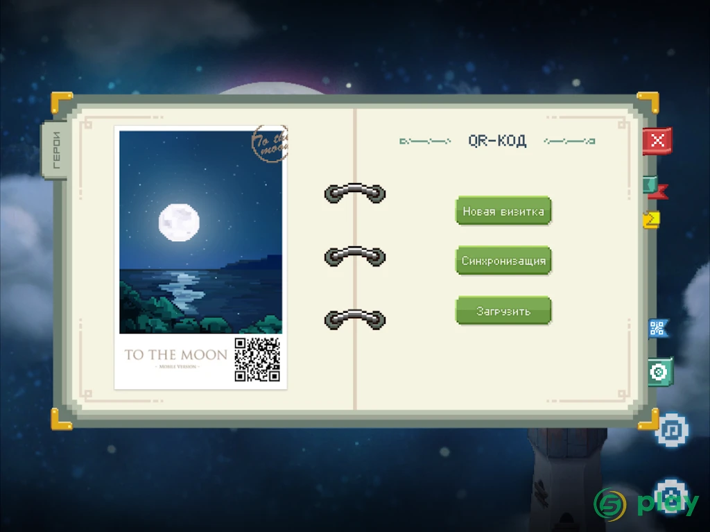 To the Moon — скриншот 13