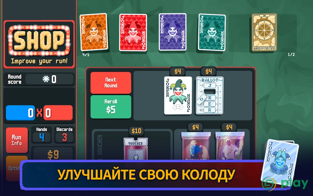 Balatro — скриншот 5