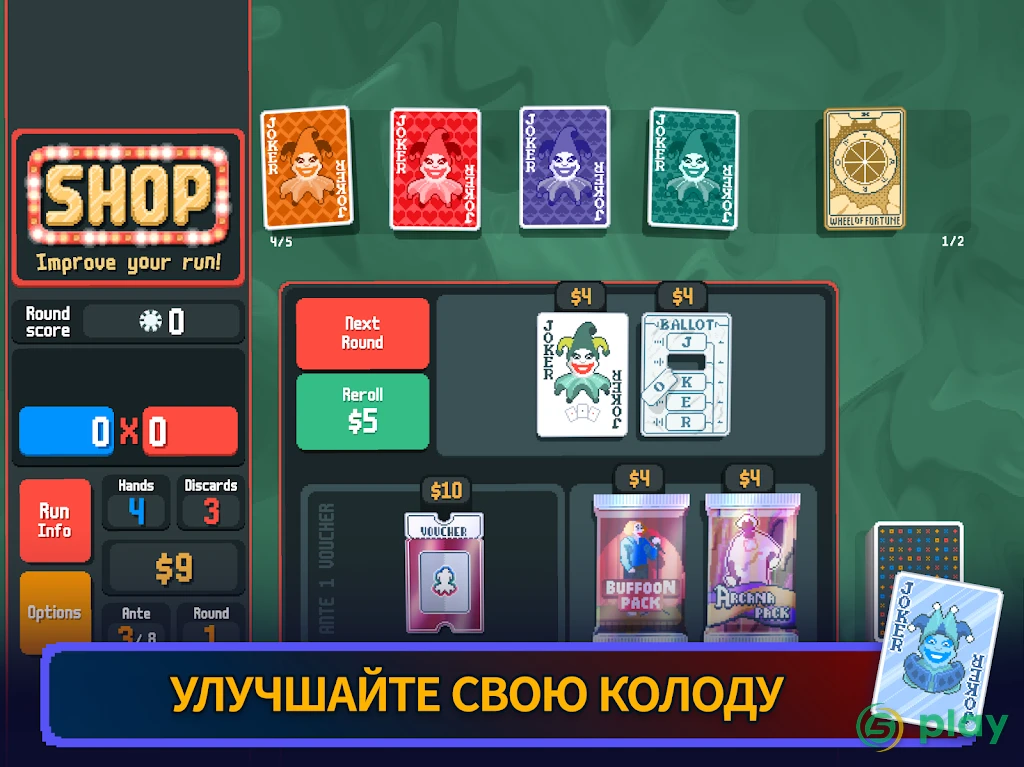 Balatro — скриншот 9