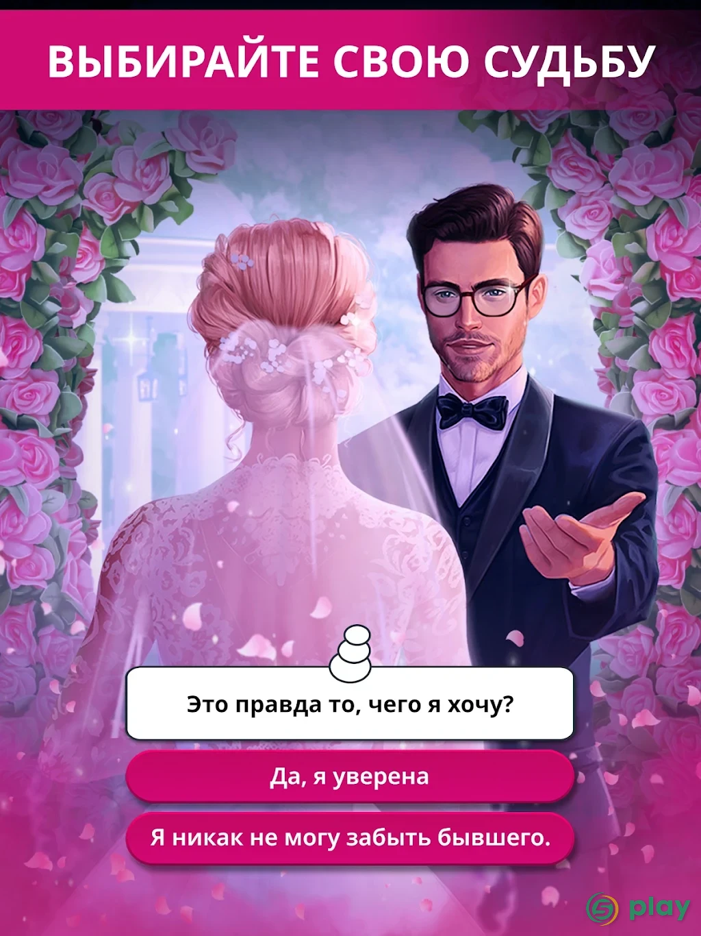 Tabou Stories — скриншот 13