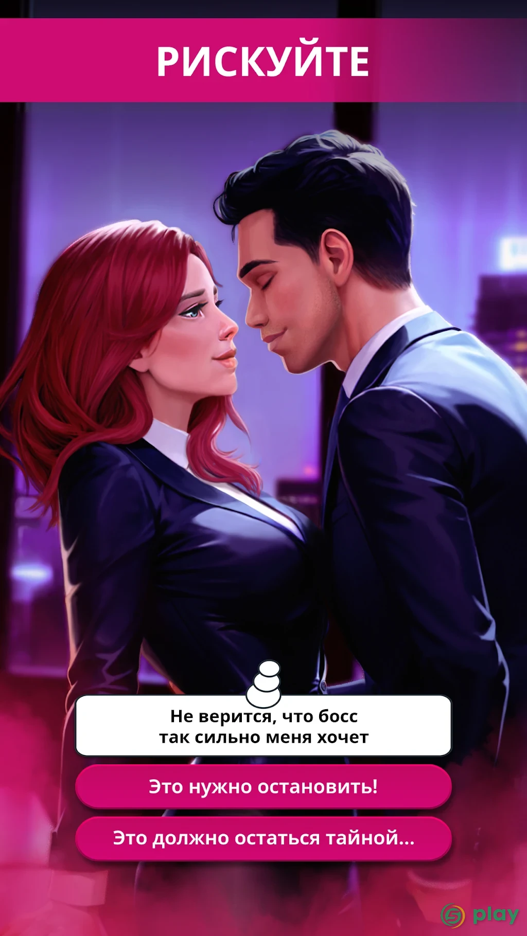 Tabou Stories — скриншот 17